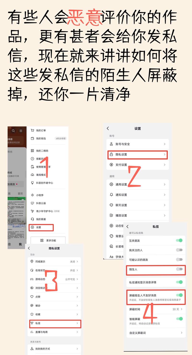 如何正确设置双击功能与评论功能—抖音双击设置指南