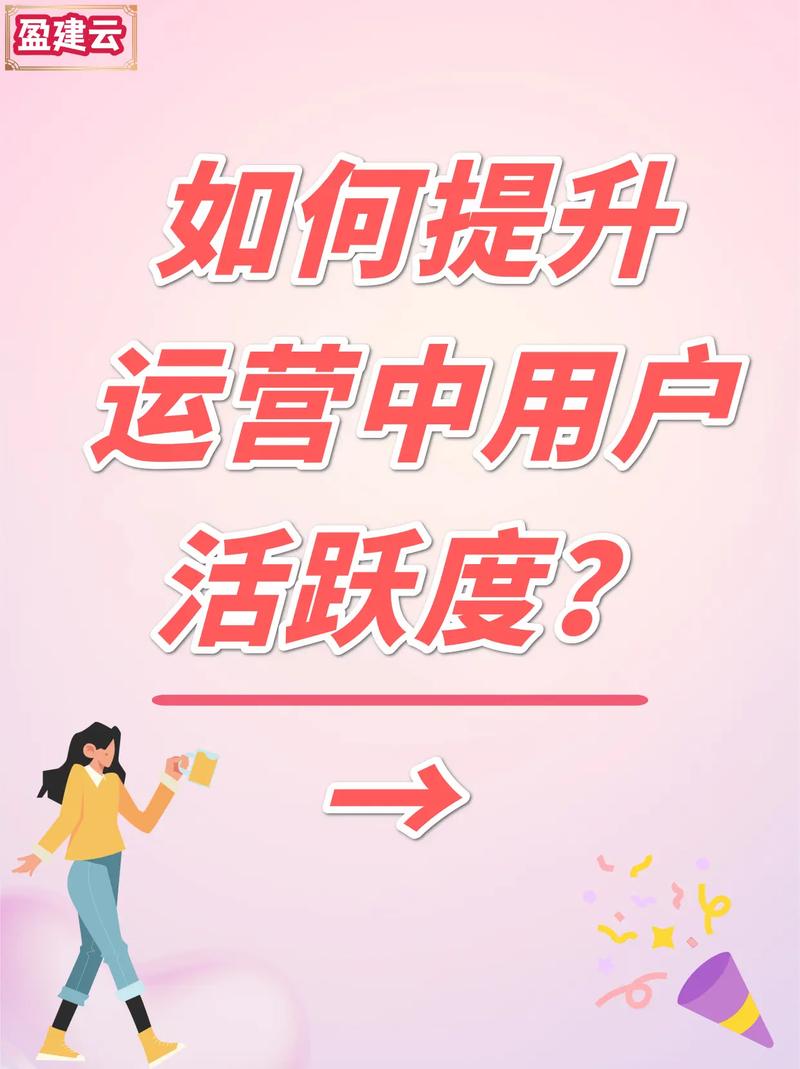 网站运营指南，如何利用抖音秒刷和自助下单提升流量与活跃度