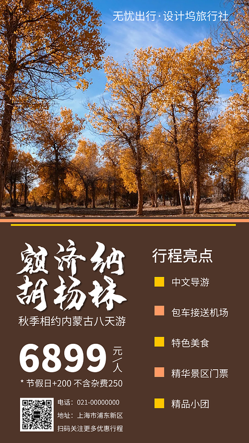 内蒙古手机网络制作指南