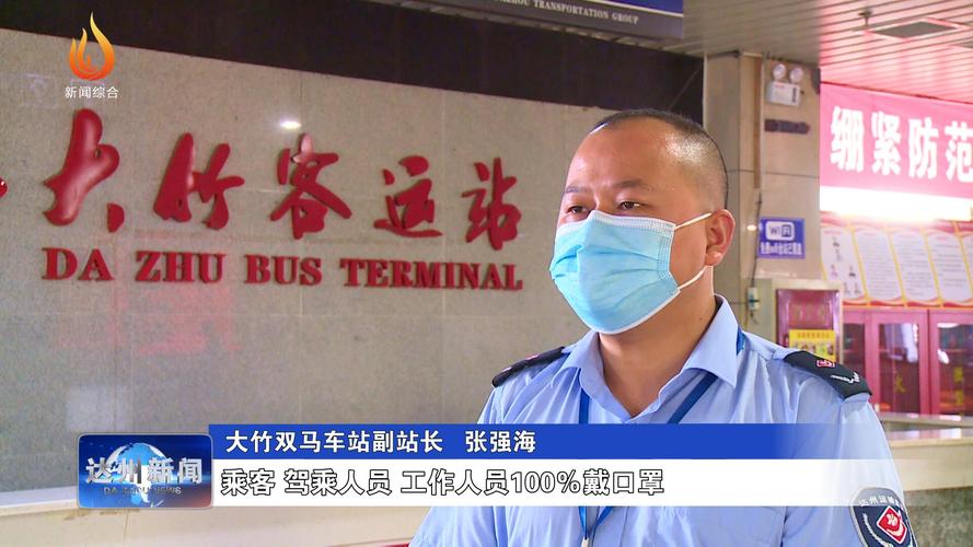 大竹庙坝,疫情最新动态探析