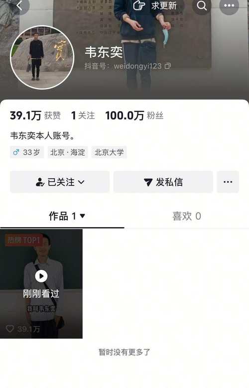 如何在抖音刷粉到1万+