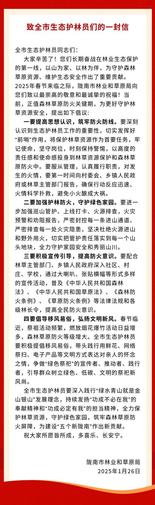 广州疫情最新消息,护林路守护生命