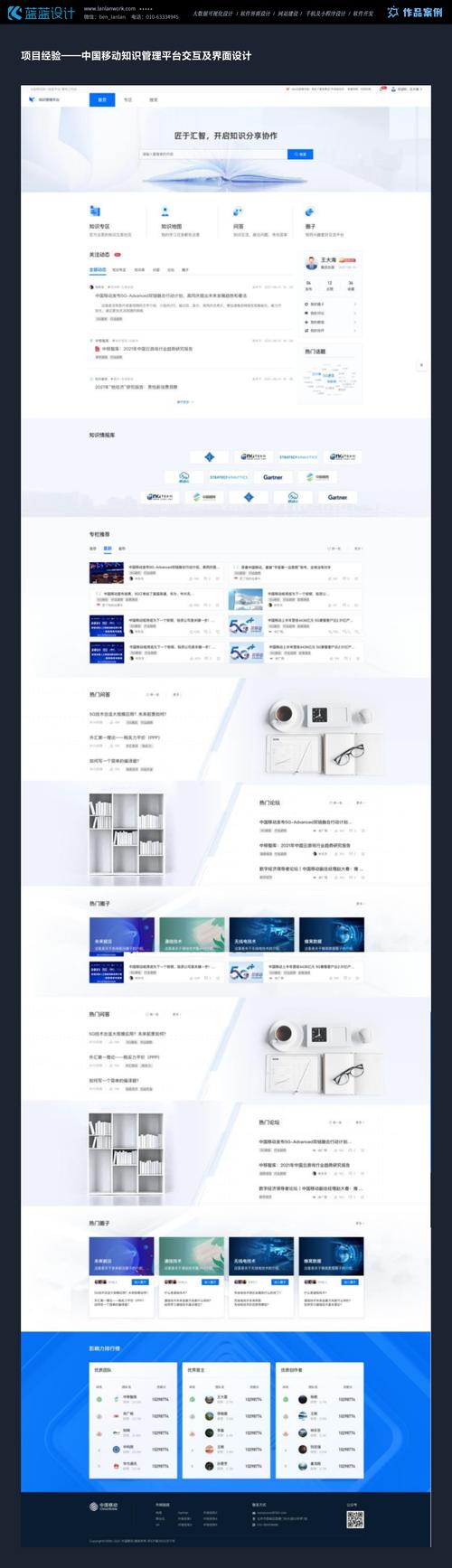 网站设计与优化,选择专业公司,提升你的网页体验