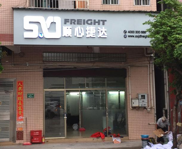 广东天助网络公司待遇解析