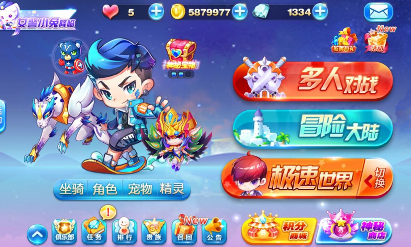 天天酷跑电脑版游戏，玩转经典经典