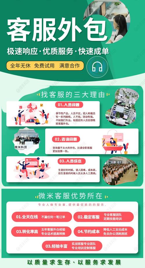 小小丰台服务，营销服务外包的创新范式