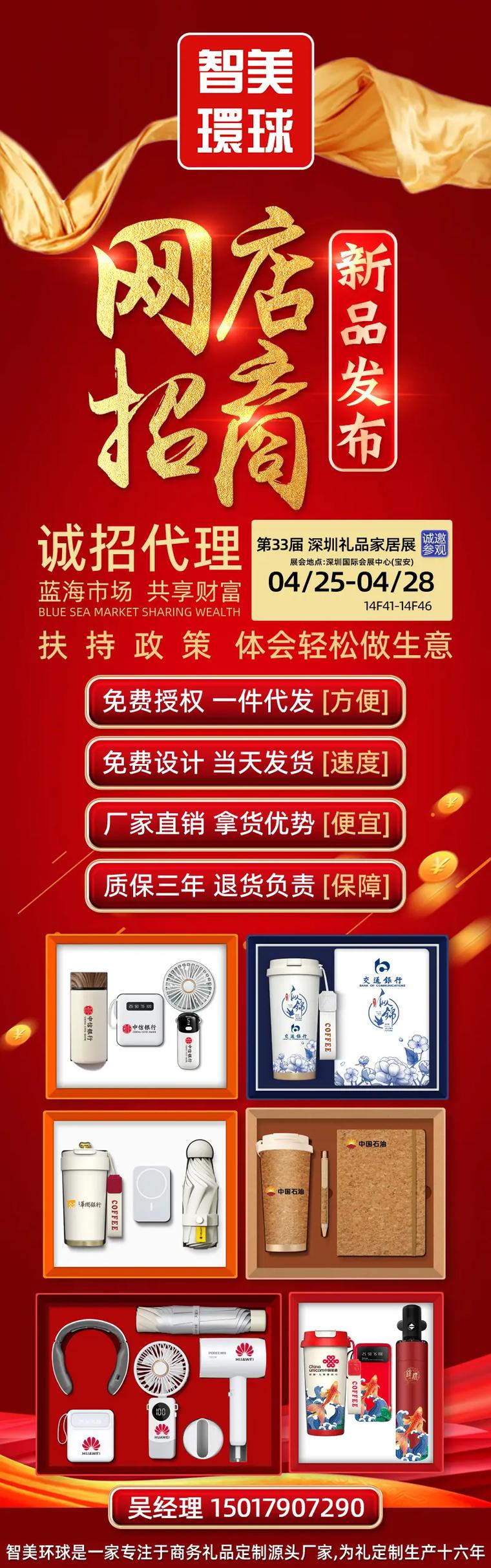 代理加盟微信建站，选择你，服务你