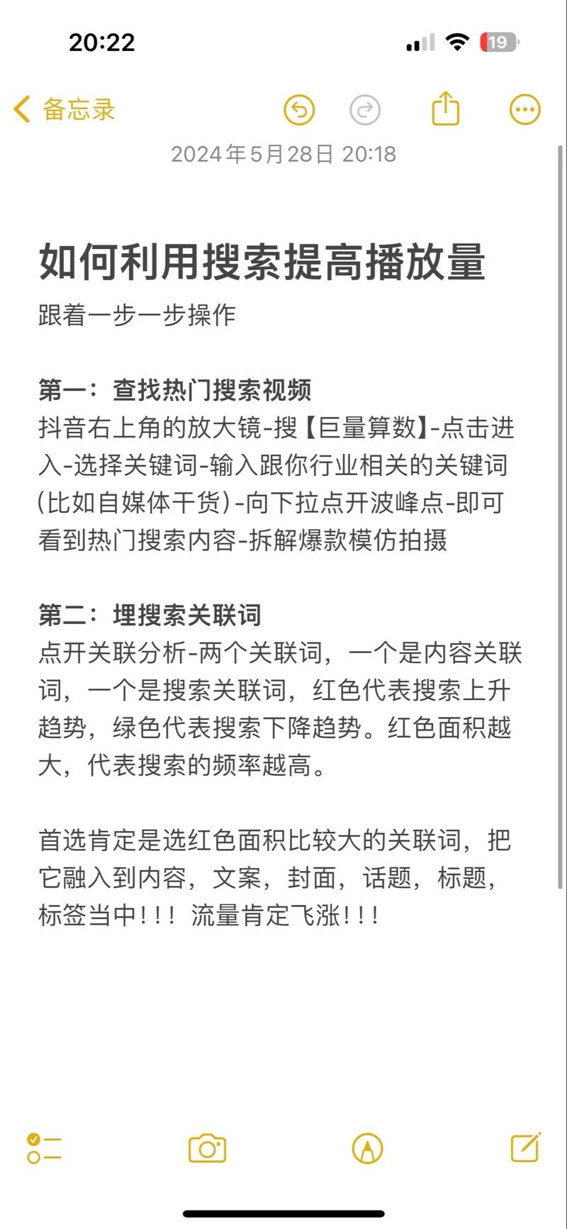抖音快速提升观看量的15个关键技巧