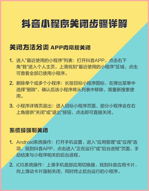 抖音播放功能如何关闭？步骤详解