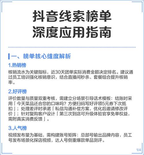 如何通过抖音刷流水记录业务数据?详细指南