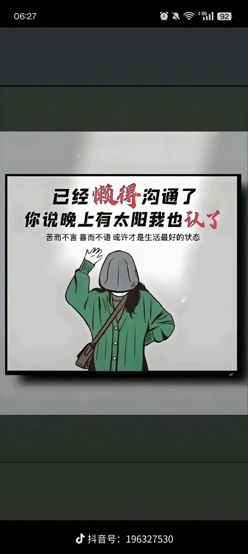 短视所见，却是真理，为什么抖音刷屏让人误解了内容的本质