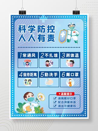 疫情最新动态,新军屯疫情防控指南