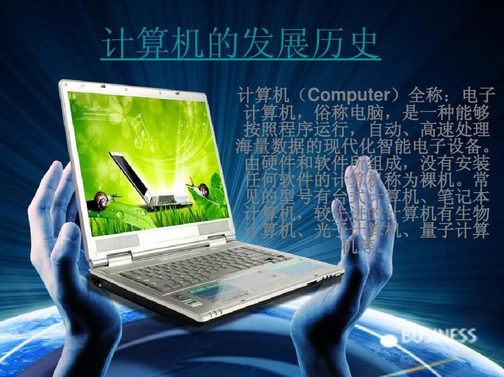 超级电脑系统,改变人类认知的革命性工具