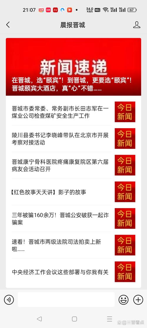 晋中池店疫情最新消息