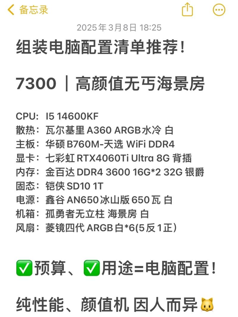 电脑配置清单指南，让你的电脑完美运行