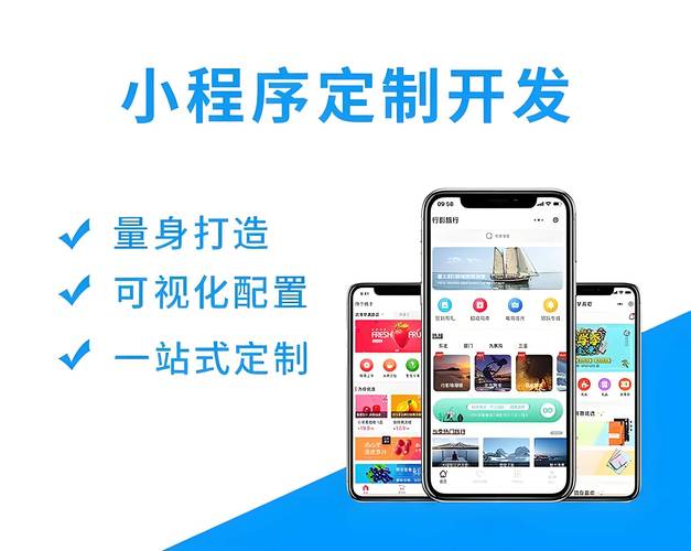 网络公司制作小程序，助力企业数字化转型的高效选择
