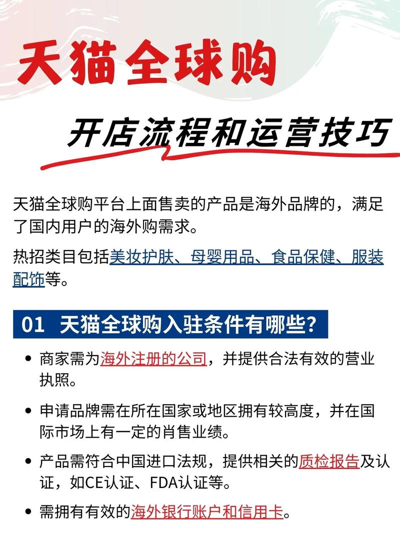 如何在天猫商城实现高效运营？十种营销手段全解析