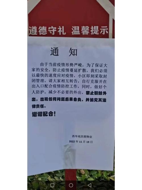 疫情最新消息，黑河封小区通知