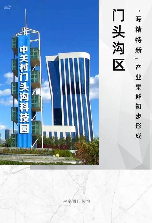 门头沟协会网站建设指南