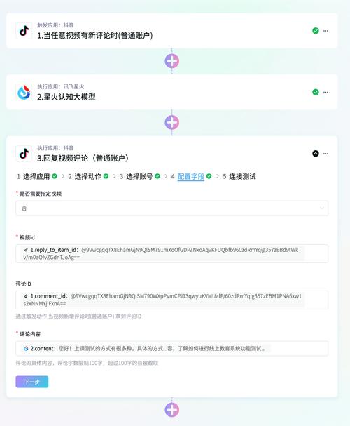 如何在抖音上高效获取赞点,秒刷、弹窗回复、自动回复技巧