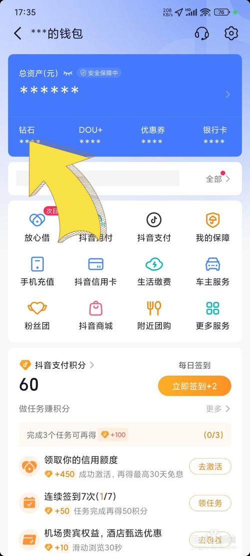 如何高效利用抖音获取刷屏数据与自助下单