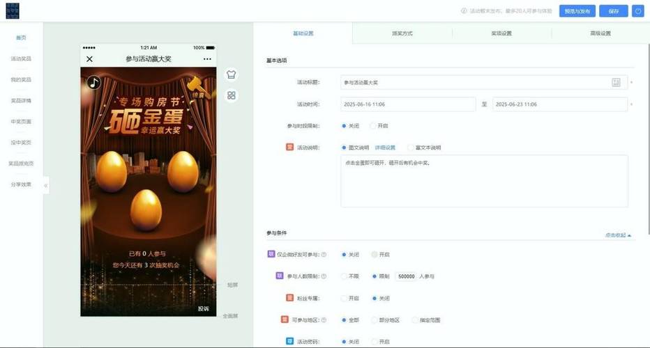 如何在抖音刷赞免费却更高效?掌握这些技巧,轻松获取流量