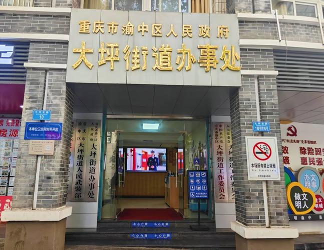 大坪渝中区作为重庆西部的重要区域,近期在疫情防控中面临严峻挑战。为及时向公众提供准确信息,现就大坪渝中区疫情最新消息进行通报