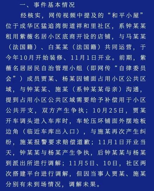 解读成都铜丝街疫情最新消息，从数据到行动