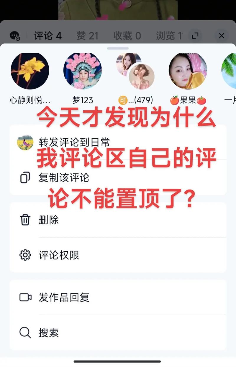 如何在抖音置顶?从简单到高效的秒刷技巧