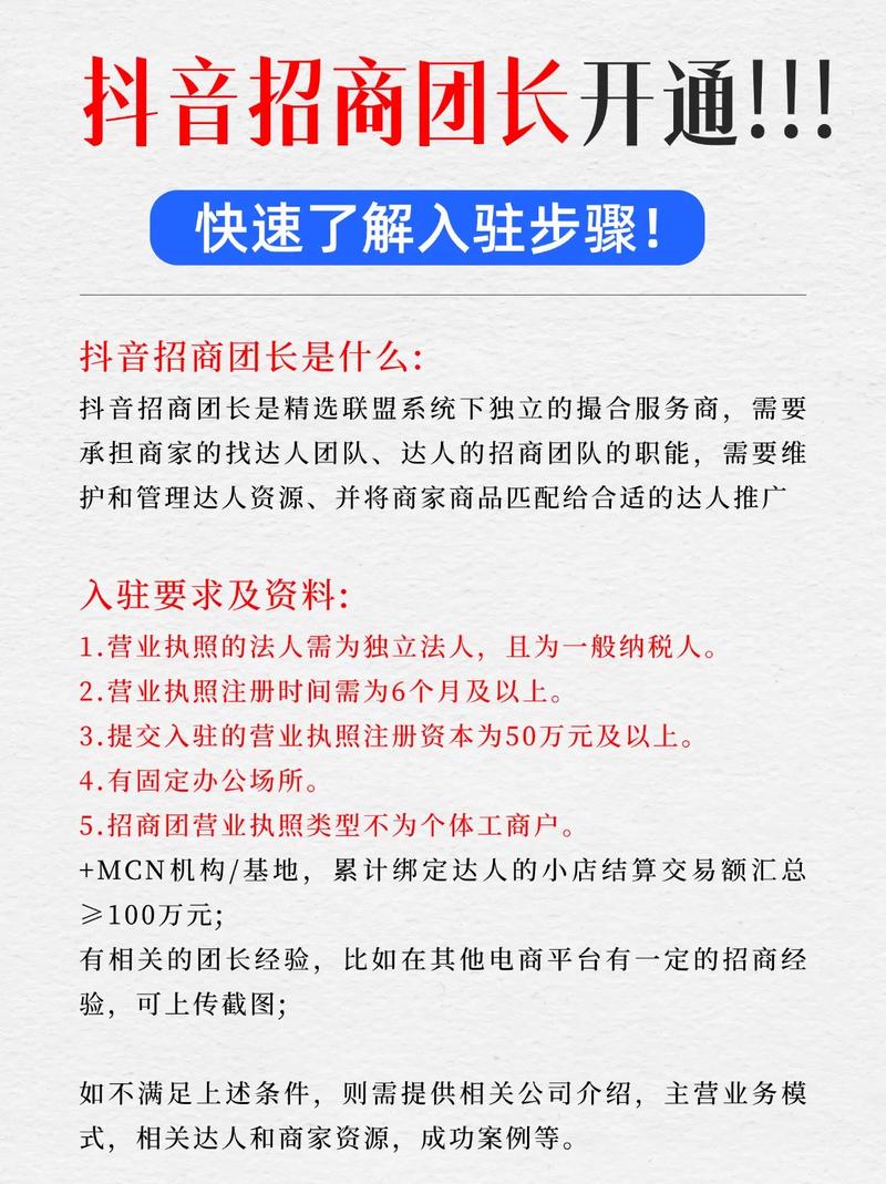一、什么是抖音业务对接？
