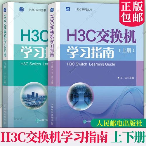 电脑技术学习指南