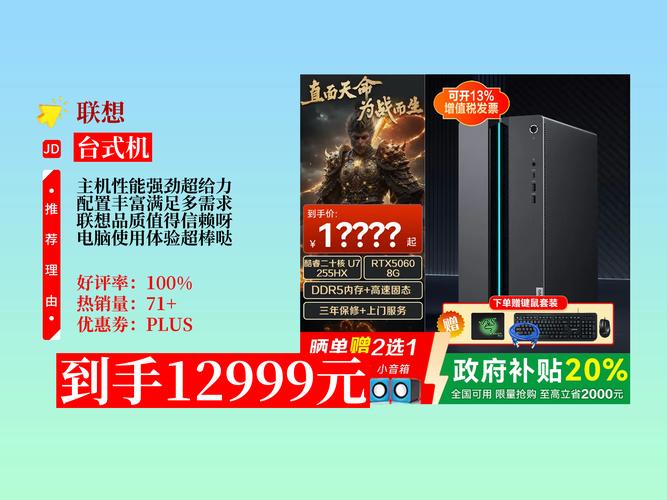 购买联想电脑，选择的全攻略