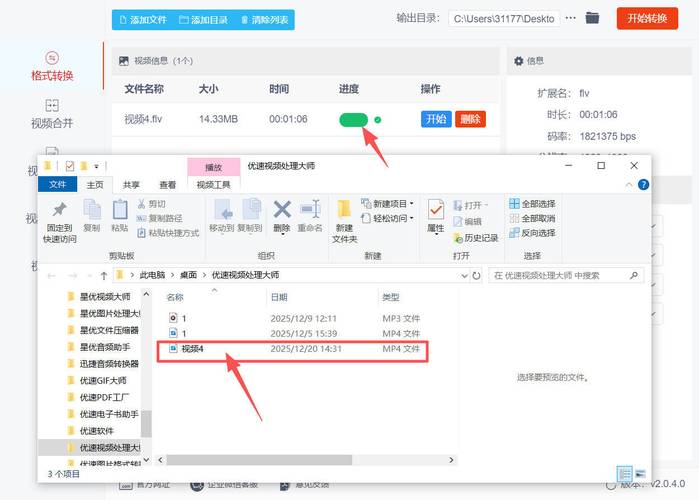 网易云视频秒刷双击软件使用指南