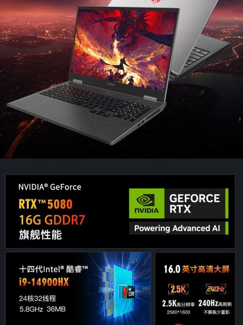 红日电脑,性能与续航的全能王!