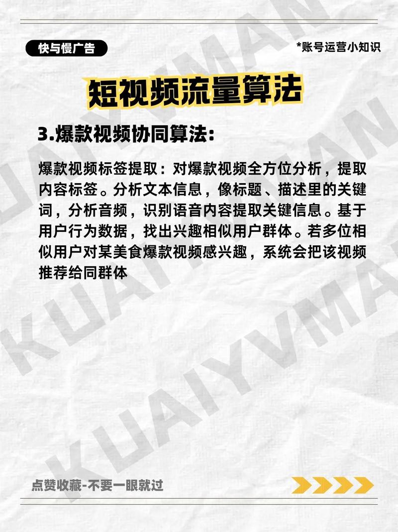 自助说说，如何成为抖音第一代刷用户的终极指南！免费版）