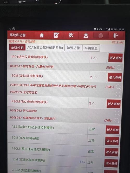 汽车电脑故障诊断仪，故障发生时的及时干预