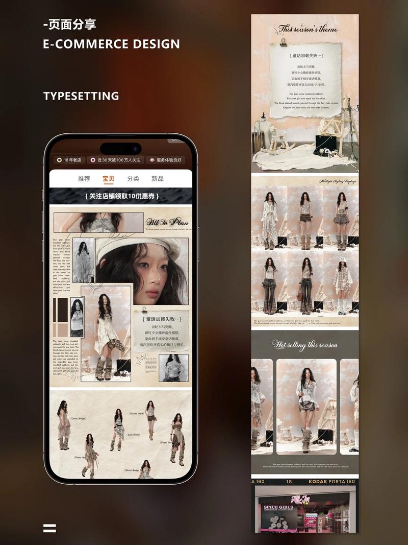 服装品牌网站设计与开发，从零到万 dollar