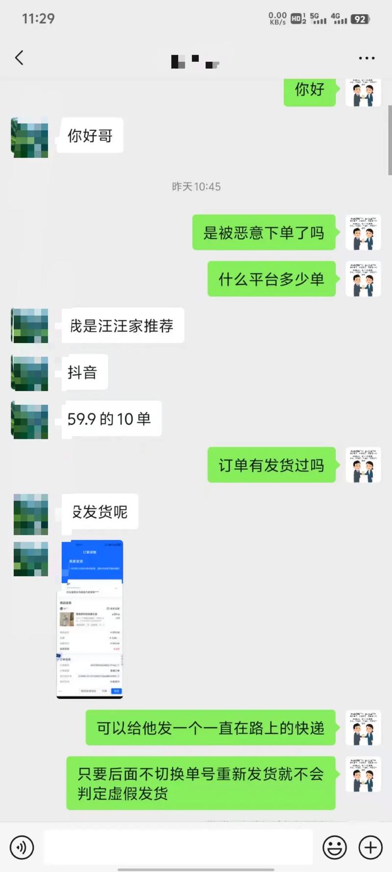 抖音账号被恶意播放，如何通过低价自定义下单平台解码？