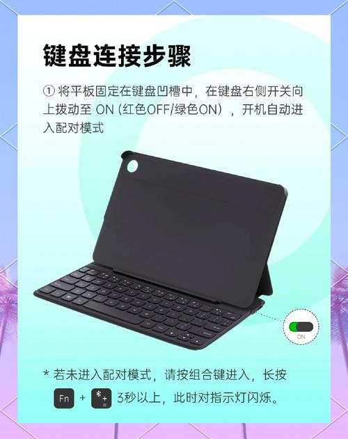 平板连接电脑高效上网指南,让高效使用平板成为你的习惯