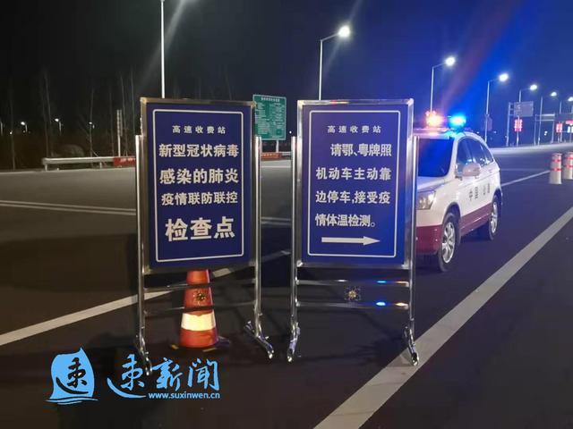 宿迁高速口疫情最新动态，疫情防控指南与应对策略