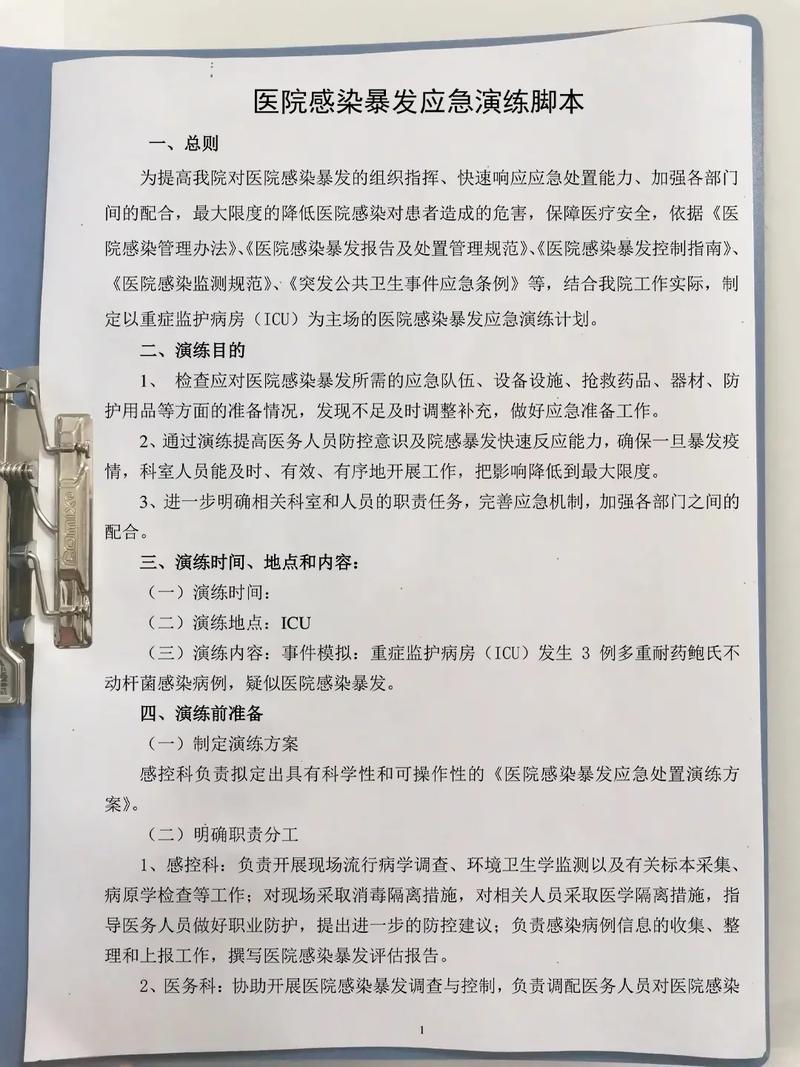 平明镇医院疫情防控指南，latest updates and tips for staff 医护人员