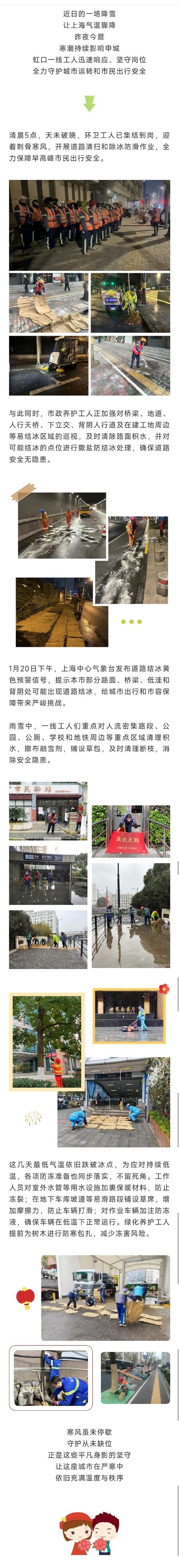 南京疫情上海路最新消息，紧急情况调查与应对措施