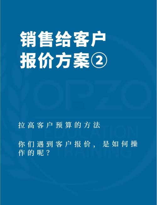 如何让客户真正看到你的价值？