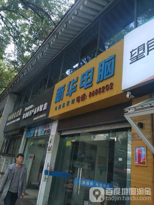 河南新华电脑,为您量身定制,让您的电脑更高效,更舒适!