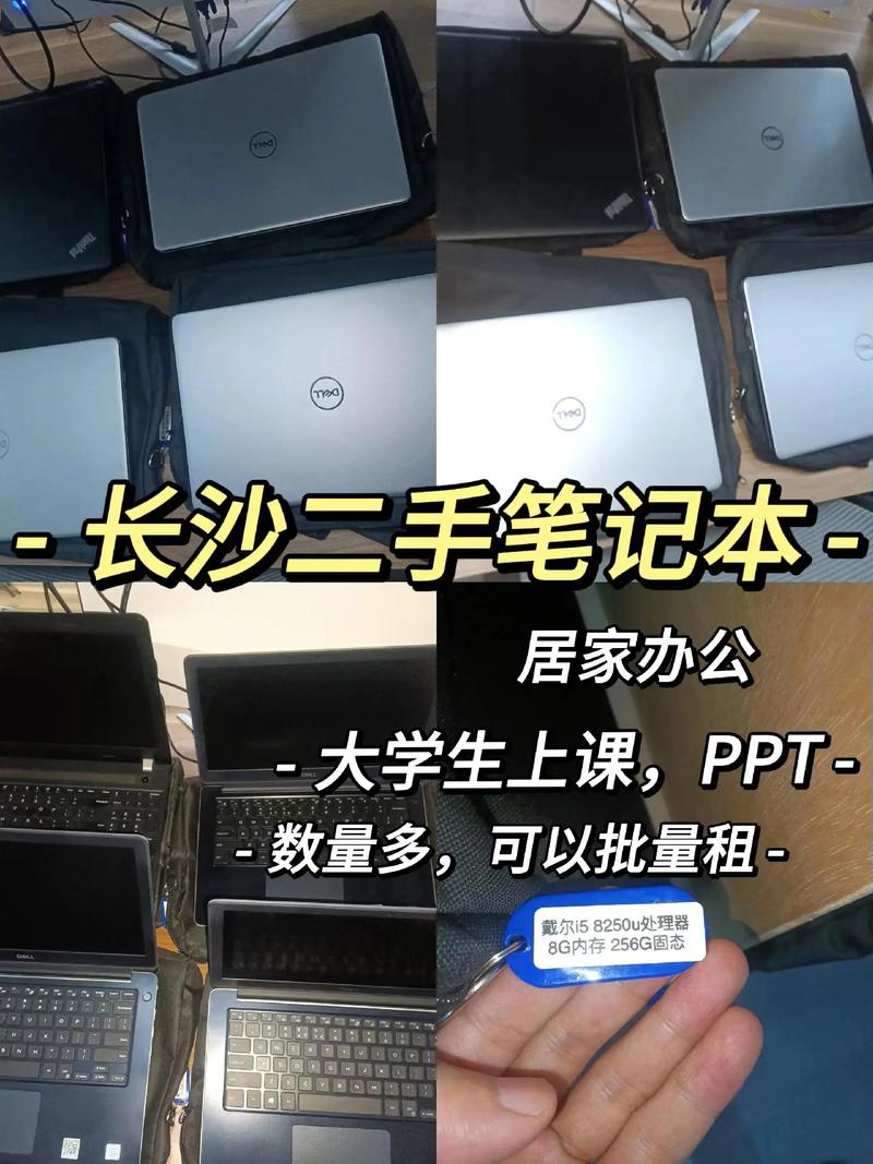 详细阅读:长沙二手电脑转让指南 长沙二手电脑转让指南