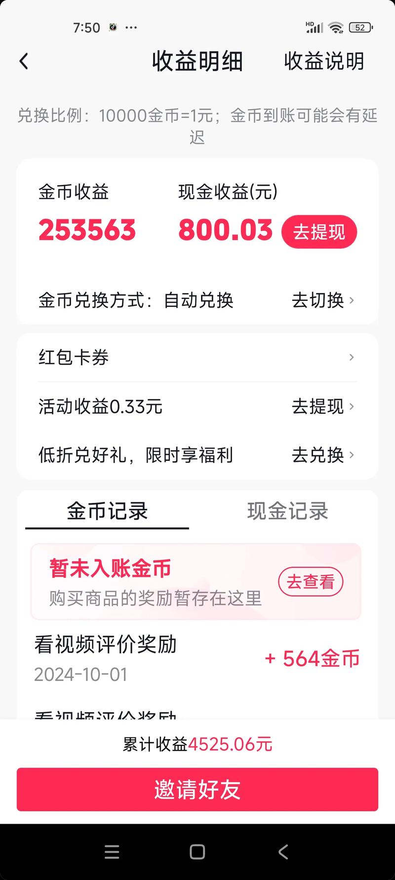 抖音 dy 平台，开启积分大宝库，助你轻松上手