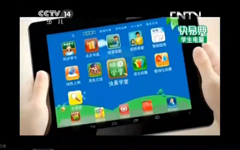 快易典学生电脑，助力学习成长，你值得拥有！