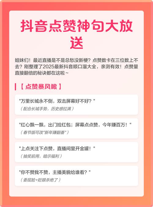 如何在抖音赞平台免费获取高点赞量？还需要什么？