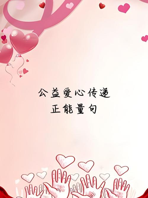 发帖，传递温暖，传递爱，传递快乐！