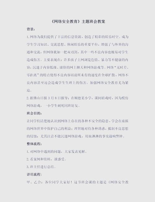 网络技术小课堂，如何高效管理与维护你的网络